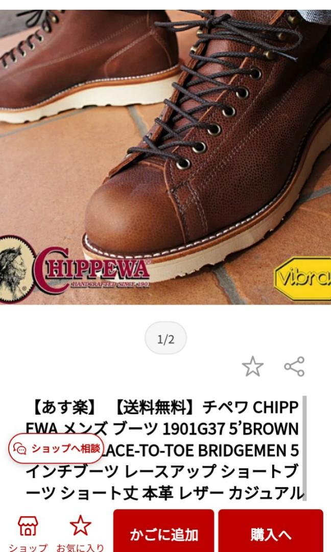 Chippewa 732 top