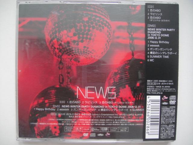 NEWS - 恋のABO ~11th單曲~ CD + DVD (初回限定盤) (日本版) (附側紙及
