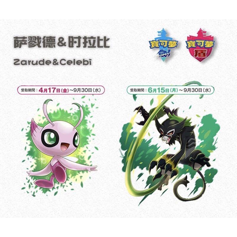 Pokemon home shop nintendo online