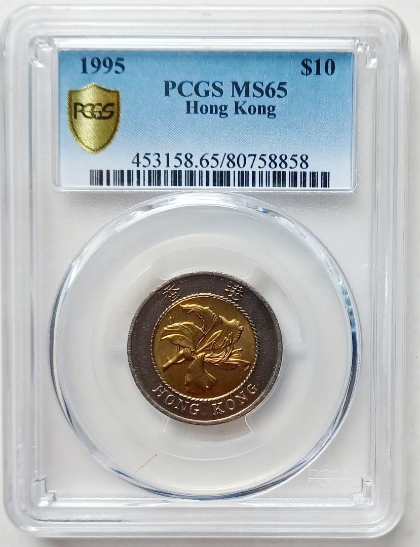 PCGS評級，MS65，香港1995年10元硬幣一枚, 興趣及遊戲, 收藏品及紀念品, 錢幣- Carousell