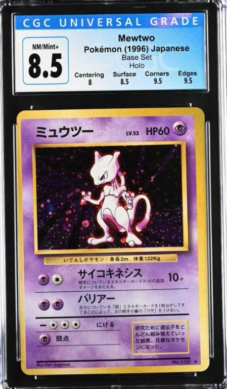 Pokemon Card 1996 Japanese Base Set Mewtwo Holo No.150 CGC 8.5 NM/Mint+