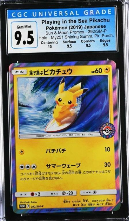 Pikachu 214/SM-P PROMO MINT Pokemon Card Japanese 
