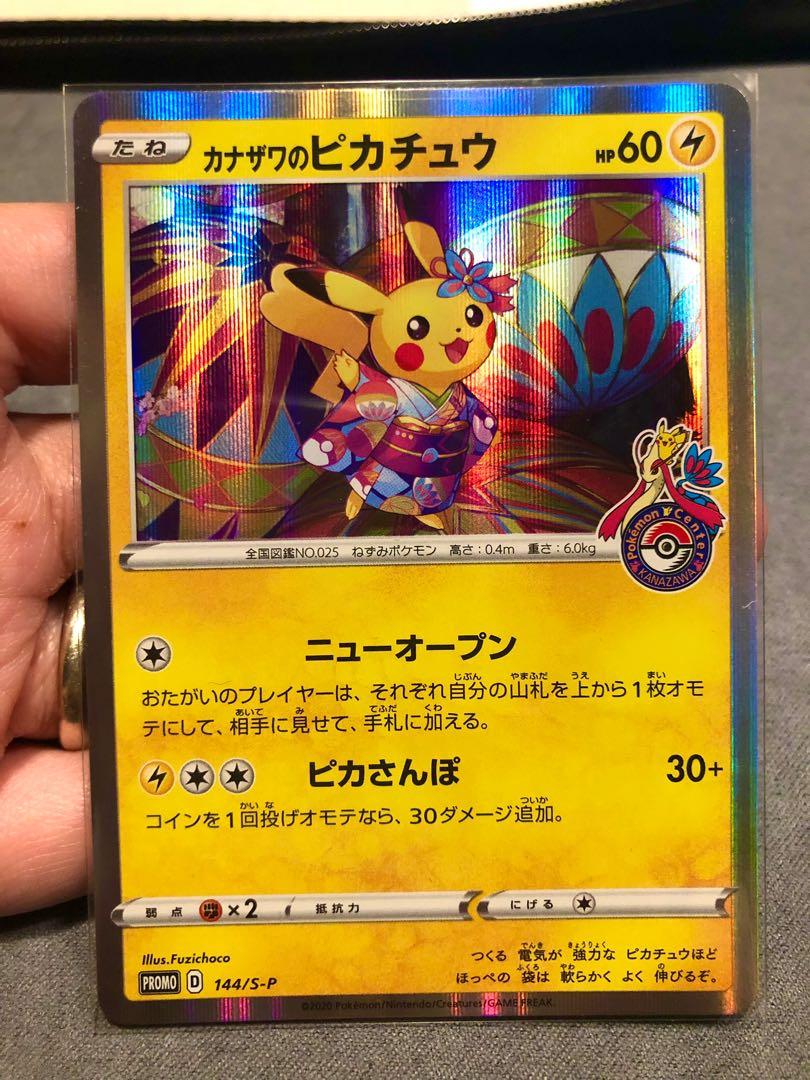 Pokémon TCG - Kanazawa Pikachu Holo 144/S-P Pokemon Center Japanese Promo  Card Japan