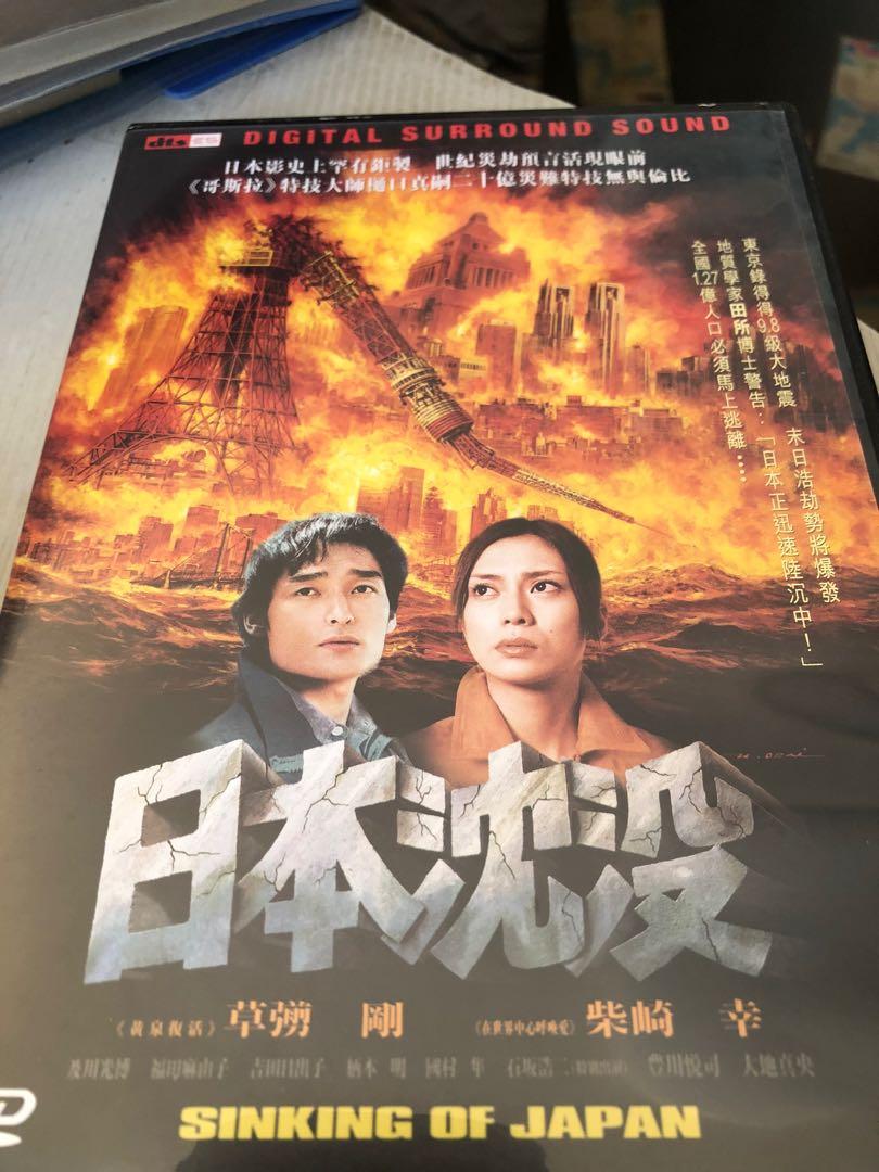 74 Off 日本沈没 Dvd 本 74 Off 日本沈没 Dvd 本