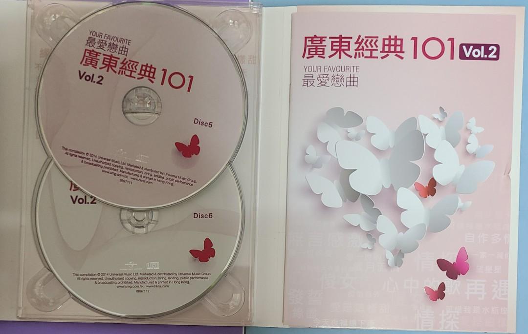 廣東經典101最愛戀曲Vol.2 6 CD Boxset (請勿議價，議價不會回覆)