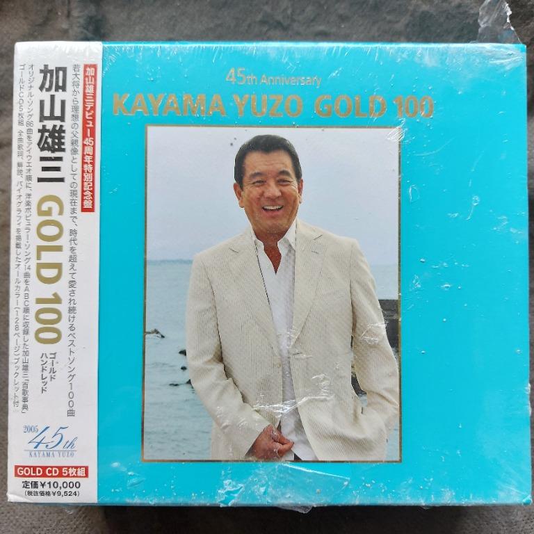 加山雄三 GOLD 100 - キッズ、ファミリー