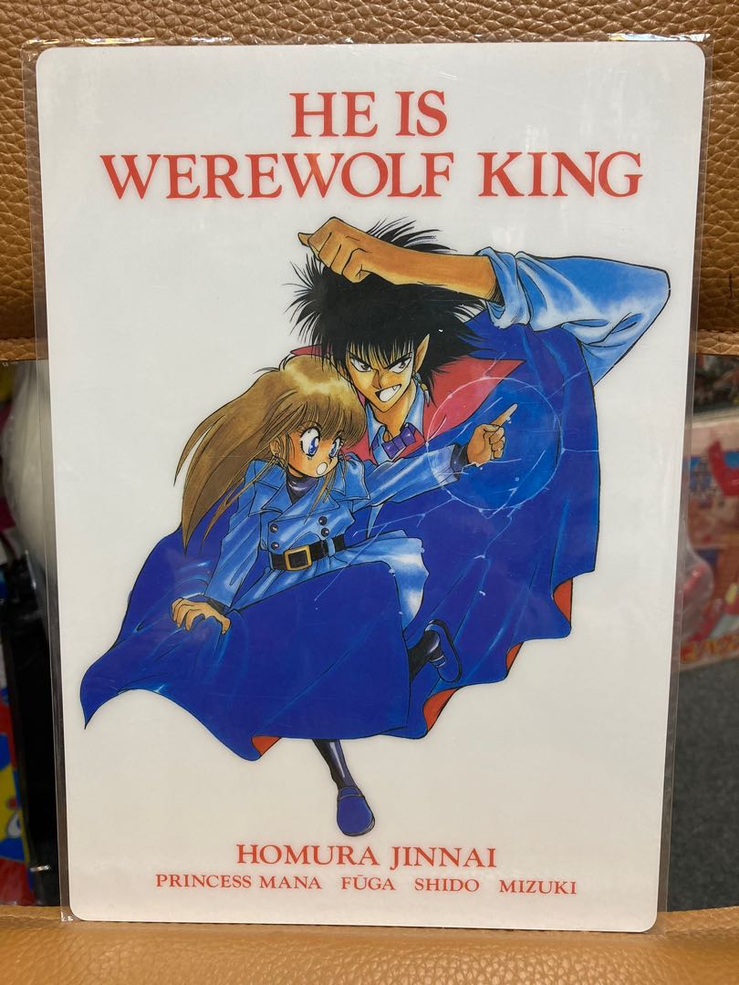當年版魔狼王烈風傳He is Werewolf King 膠墊板未使用品（729F8P), 興趣及遊戲, 書本 文具, 漫畫- Carousell