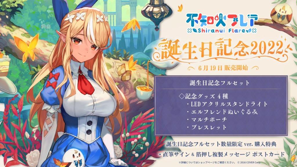 七詩ムメイ 誕生日2022記念グッズフルセット数量限定ver.