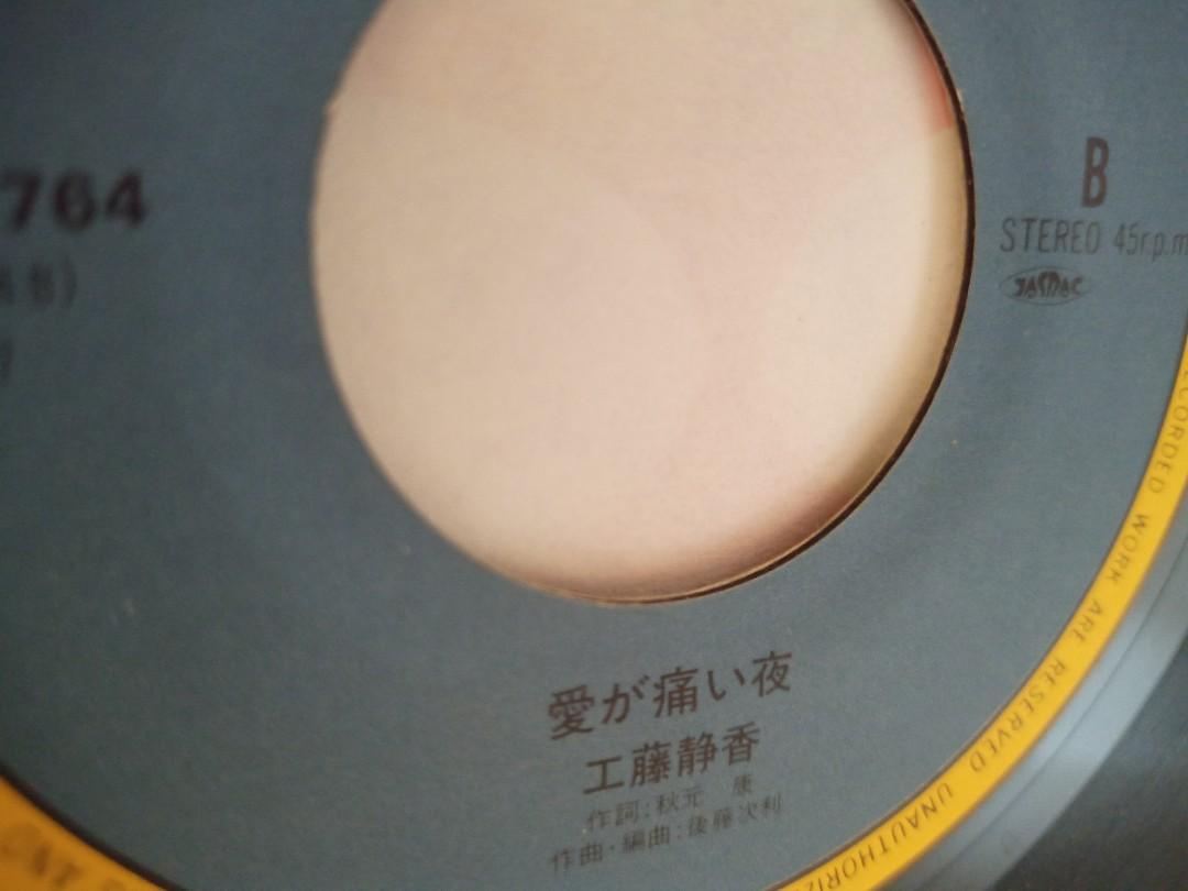 經典珍藏］［日本一代女神級偶像］工藤靜香日版7吋LP 禁斷のテレパシー, 興趣及遊戲, 收藏品及紀念品, 日本明星- Carousell