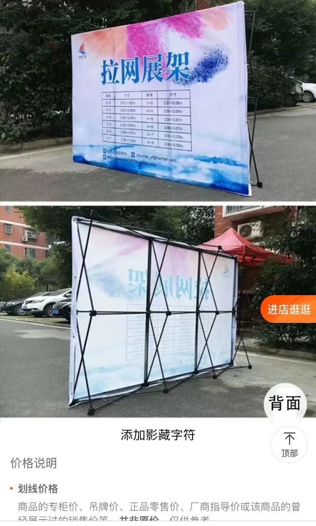 拉網展架 蜘蛛架 廣告 banner, 其他, 其他 - Carousell