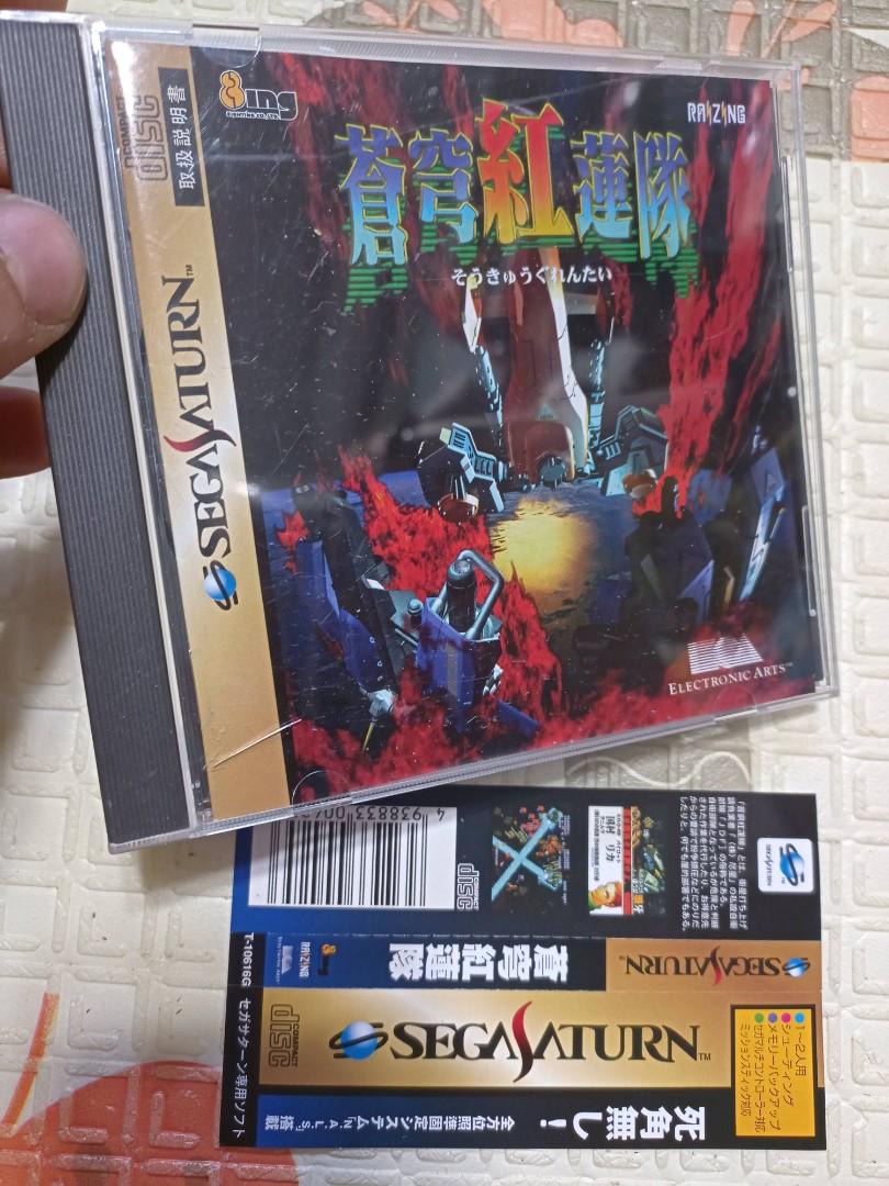 蒼穹紅蓮隊sega Saturn 興趣及遊戲 收藏品及紀念品 古董收藏 Carousell