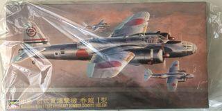 Hasegawa日本吞龍 I 型Ki49-I Type 100 Japan Heavy bomber Donryu 重爆擊機模型1/72 1:72