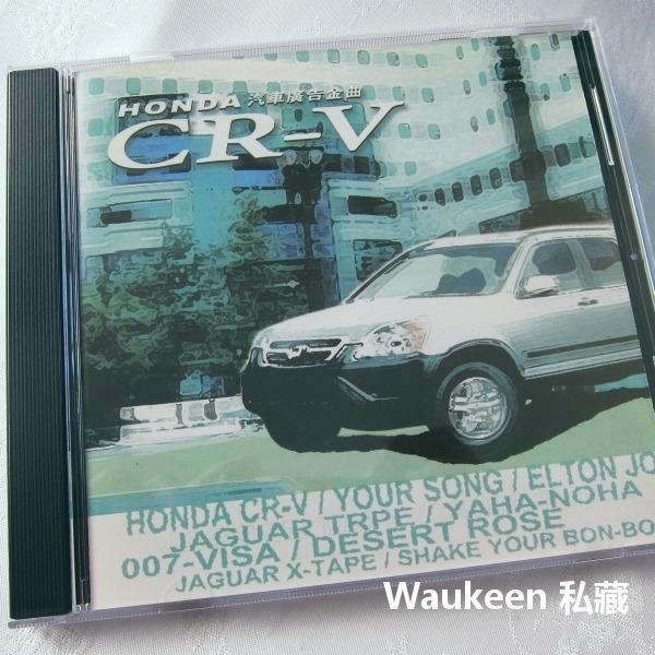 HONDA 汽車廣告金曲 CR-V Your Song QUANDO 照片瀏覽 1