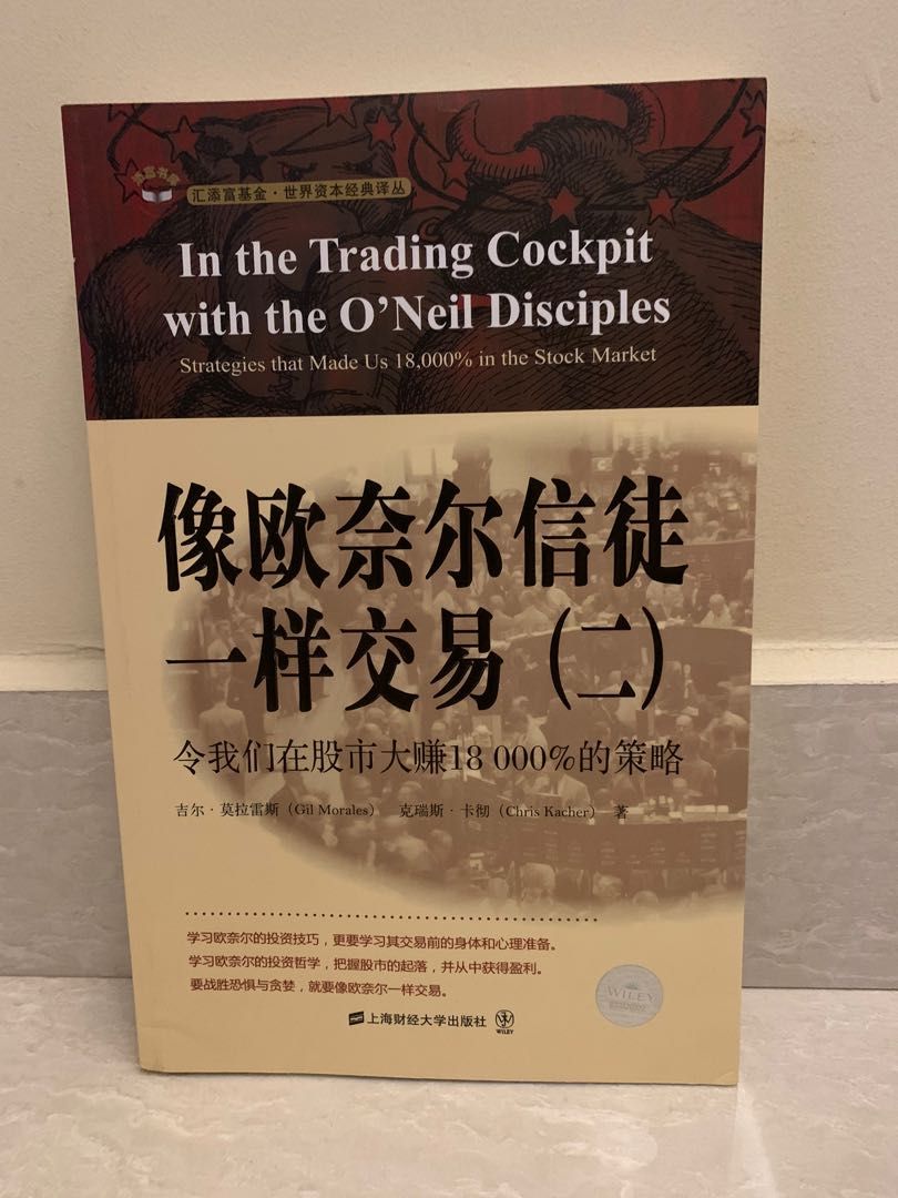 In the trading cockpit with the oneil disciples, Hobbies & Toys, Books ...