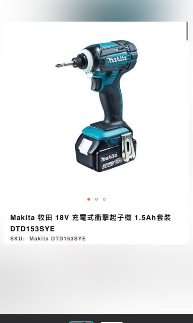 Makita 18V 1.5Ah DTD153SYE