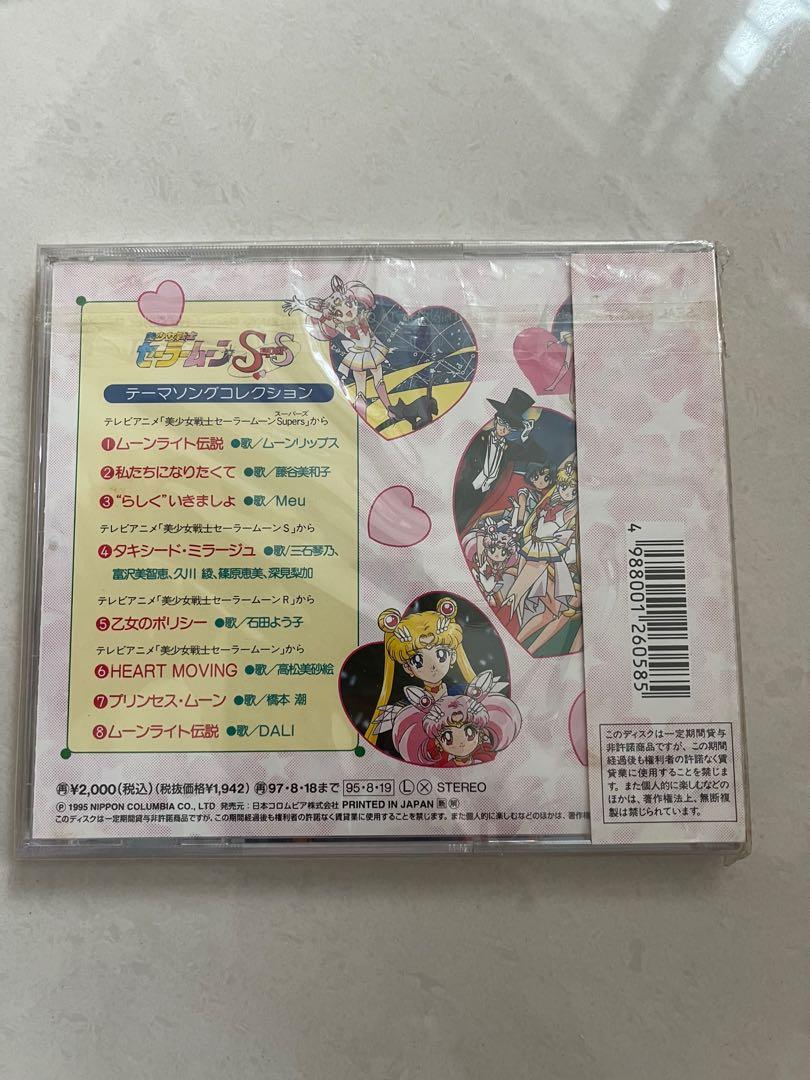 audio　Toys,　Sailor　Media,　CDs　moon　Music　Japan,　music　Hobbies　CD　DVDs　on　Carousell