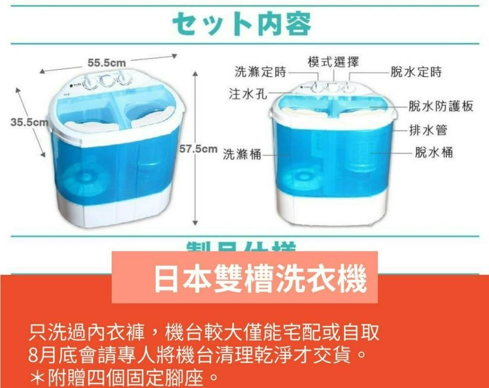 日本TAIGA 迷你雙槽洗衣機 照片瀏覽 2