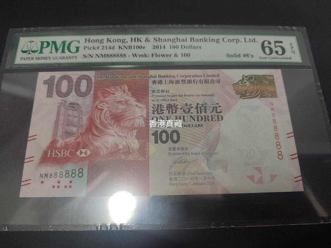 香港上海匯豐銀行$100 888888 全8 全新直版, 興趣及遊戲, 收藏品及紀念品, 錢幣- Carousell