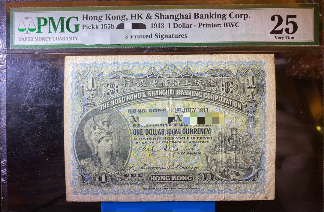 百年老鈔1913年香港上海匯豐銀行壹圓$1 PMG25 （拱橋紅背）, 興趣及 