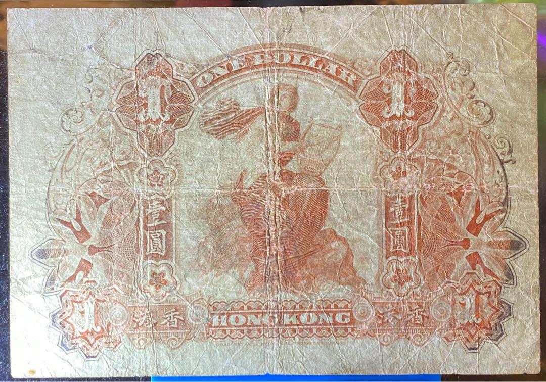 百年老鈔1913年香港上海匯豐銀行壹圓$1 PMG25 （拱橋紅背）, 興趣及