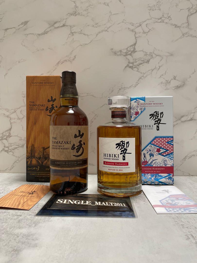 💢預訂💢山崎響2022限定💢現貨💢, 嘢食& 嘢飲, 酒精飲料- Carousell
