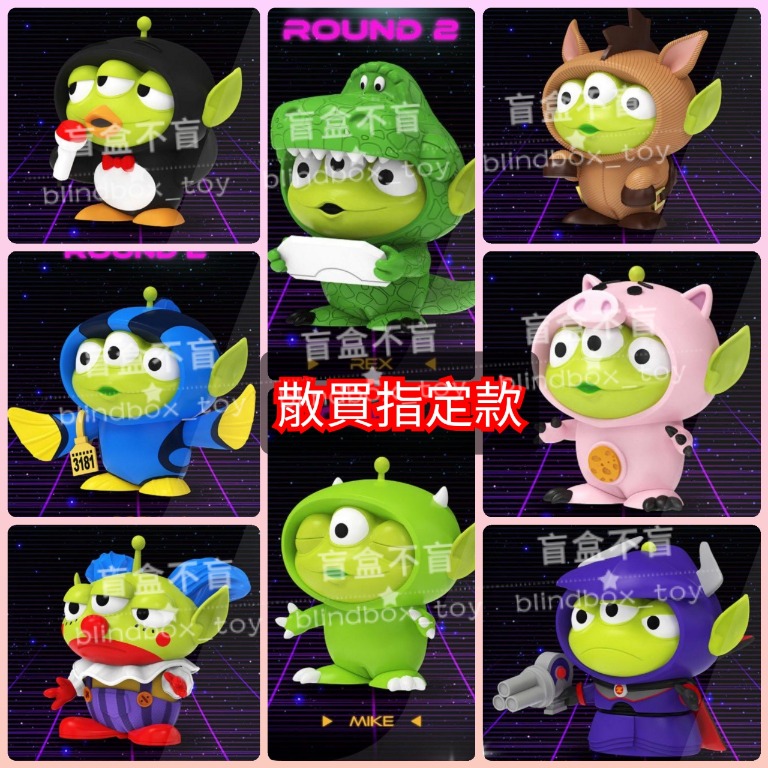 三眼仔變裝派對系列 Aliens Remix Party Round 2 Rex Dory Wheezy Emperor Zurg Mike ...