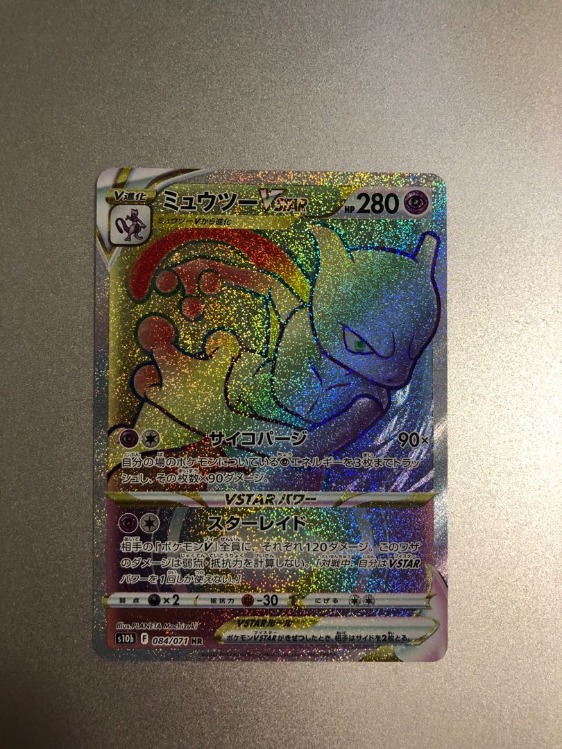 Mewtwo VStar Pokemon Go Rainbow ~ RARE ~ Mint!