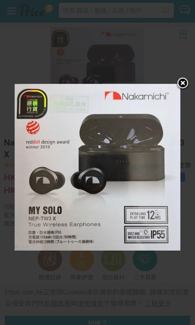 Nakamichi NEP TW3X Carousell