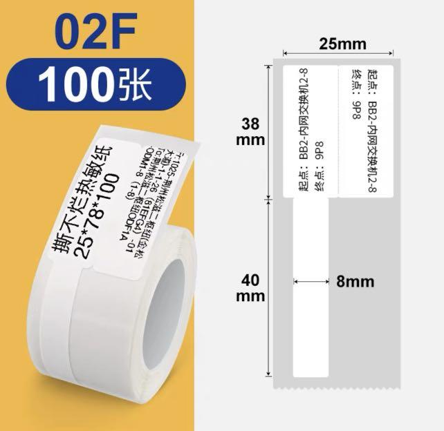 Niimbot B11/B3S/B21 printer self adhesive cable stickers waterproof ...