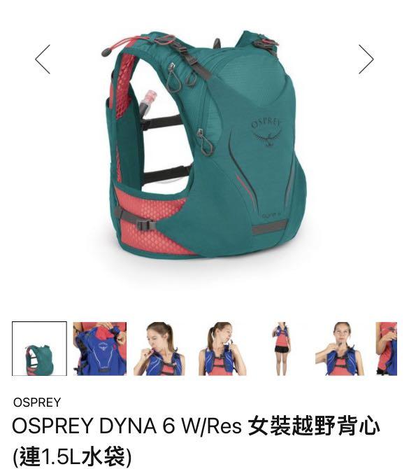 Osprey Dyna 6 Carousell
