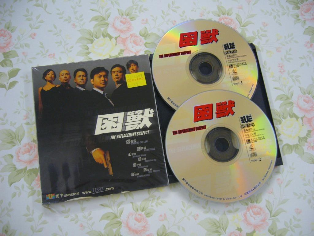 困獸VCD(寰宇版影碟) - 張智霖/鍾鎮濤/王敏德/張耀揚/伍詠薇/郭羨妮/梁烈唯/范振峰/雷宇揚/張德豪/吳瑞庭主演, 興趣及遊戲, 音樂、樂器&  配件, 音樂與媒體- CD 及DVD -