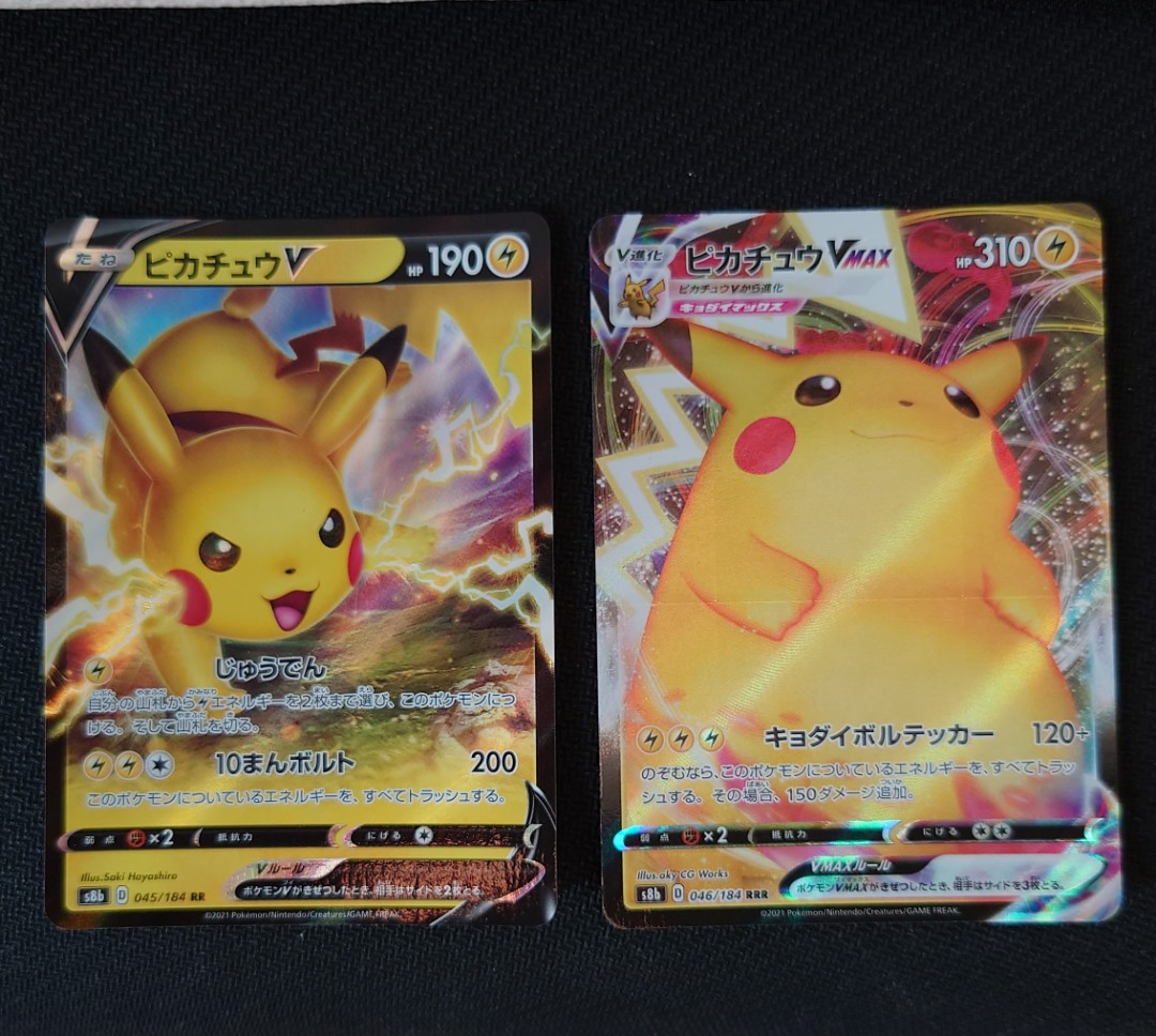 Pokemon Chinese Pikachu VMAX RRR 046/184 S8b VMAX Climax New Holo Mint