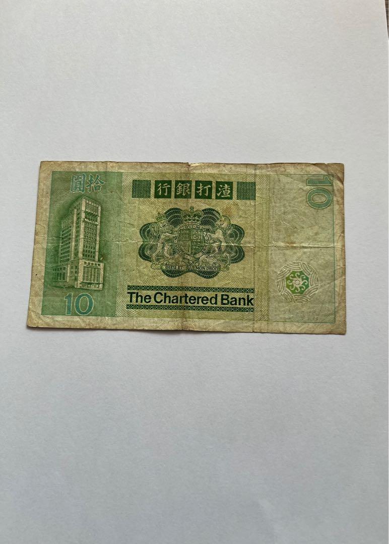 $10 HKD Note 1981, 興趣及遊戲, 收藏品及紀念品, 錢幣- Carousell