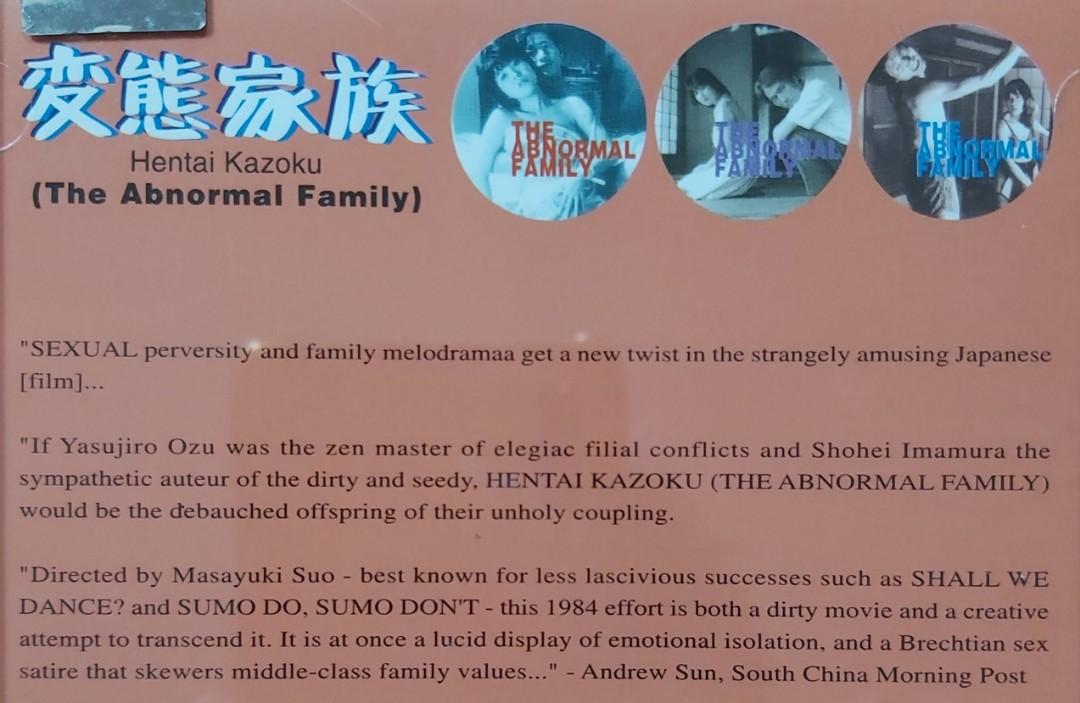 (1 VCD) 變態家族 Hentai Kazoku (The Abnormal Family) ⭐ 導演/編劇: 周防正行 …