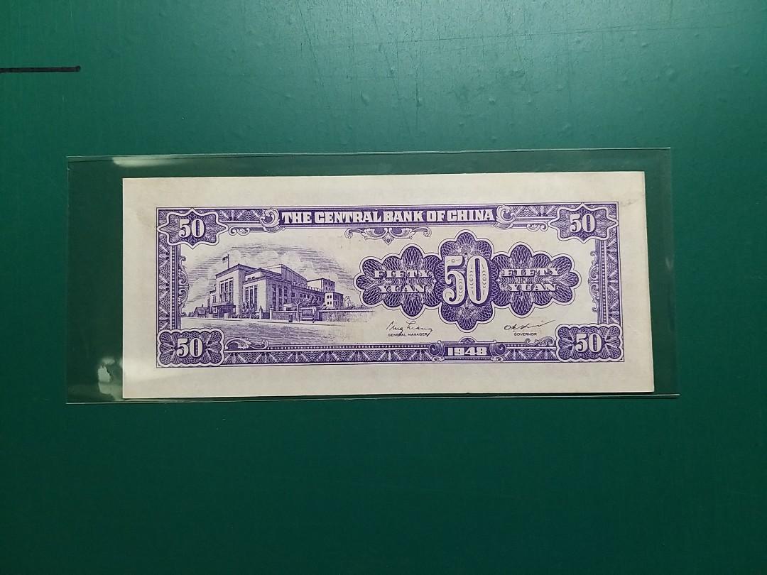1948年 中華民国（台湾）貮拾五萬圓