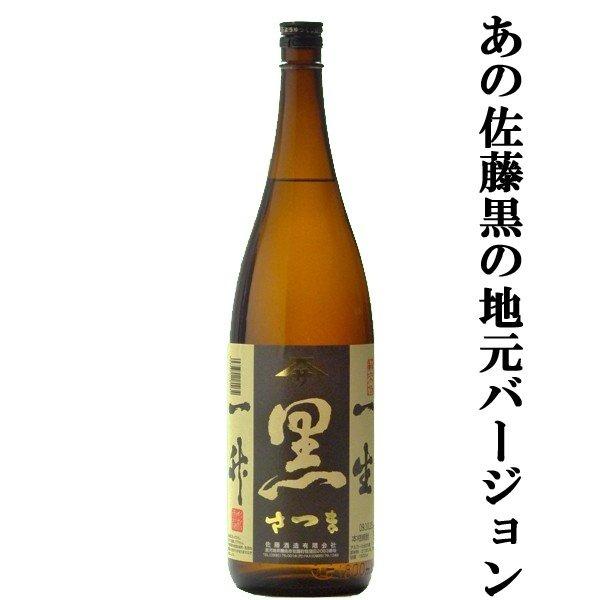 佐藤酒造黒さつま黒麹芋焼酎25度1800ml, 嘢食 嘢飲, 酒精飲料- Carousell