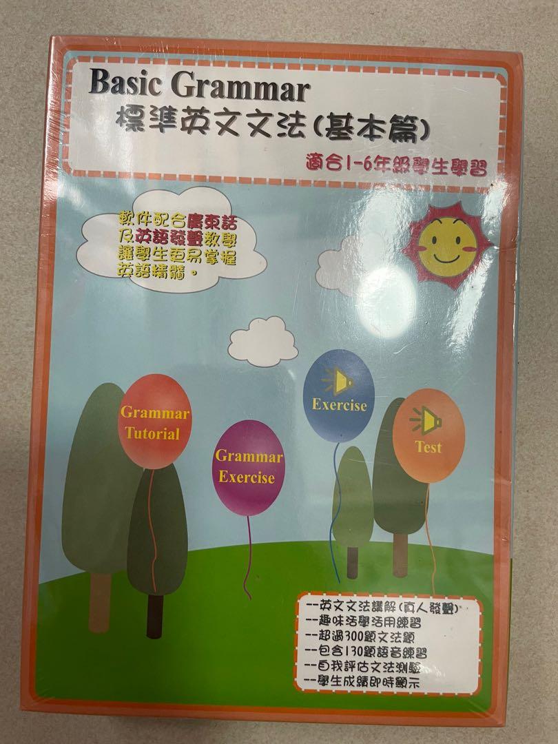 標準英文文法 基本篇及進階篇 其他 其他 Carousell