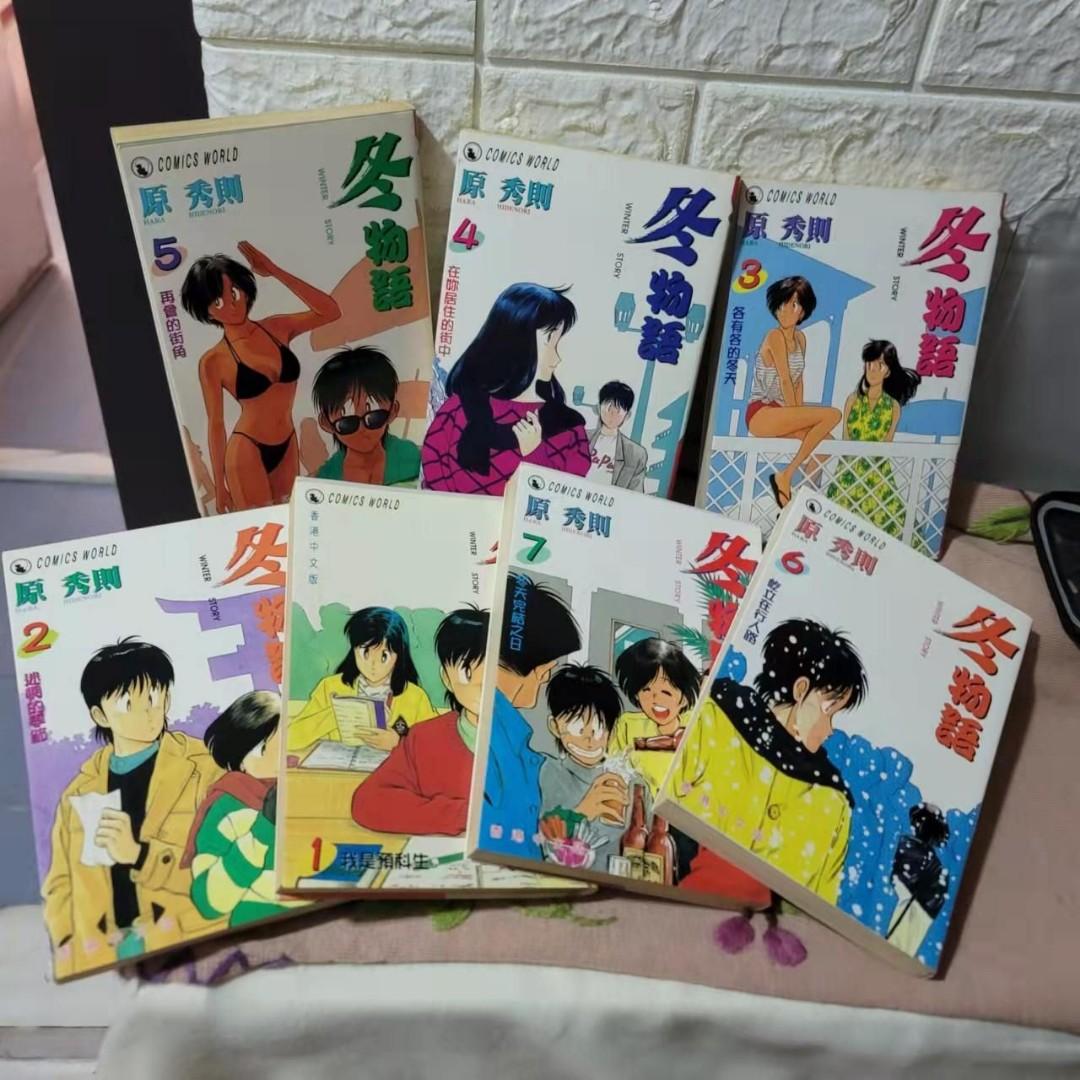 日漫原秀則冬物語全7本完經典天下出版 興趣及遊戲 書本 文具 漫畫 Carousell