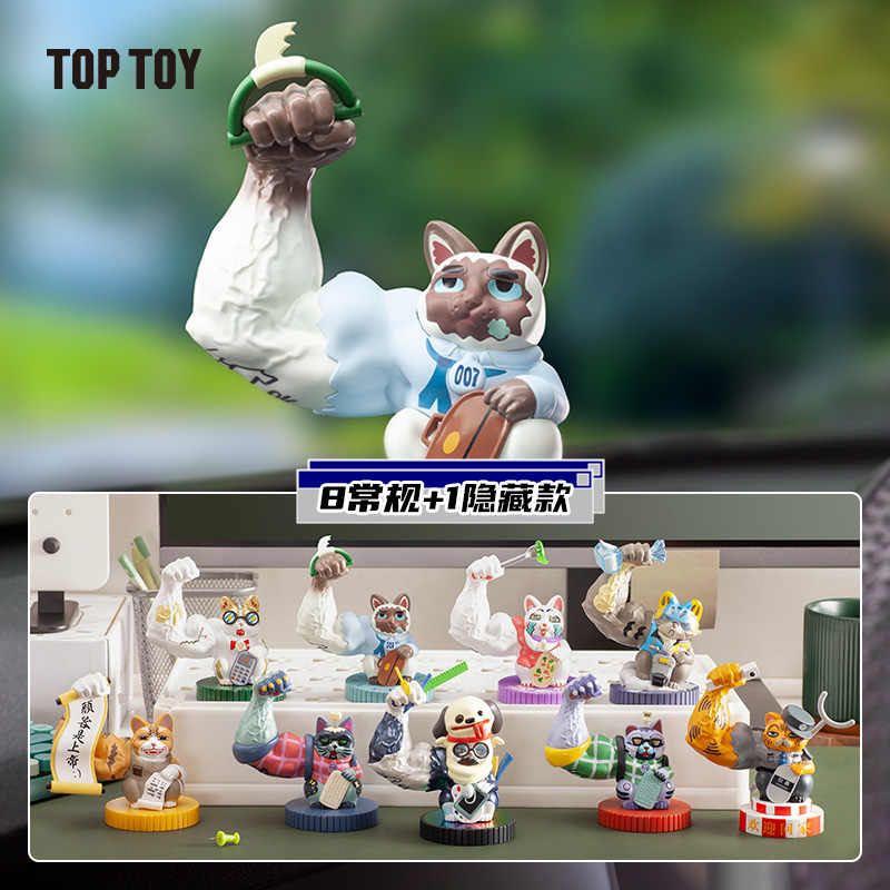 整套/ 大力招財貓第二彈打工人系列肌肉貓盲盒TOPTOY, 興趣及遊戲, 玩具