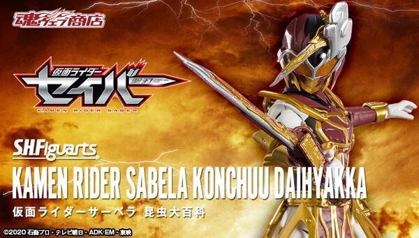 預訂 Shf 幪面超人sabela Konchuu Daihyakka 昆蟲大百科假面騎士佩劍saber Kamen Rider 聖刃神代玲花angela芽衣s H Figuarts 可動人偶 興趣及遊戲 玩具 遊戲類