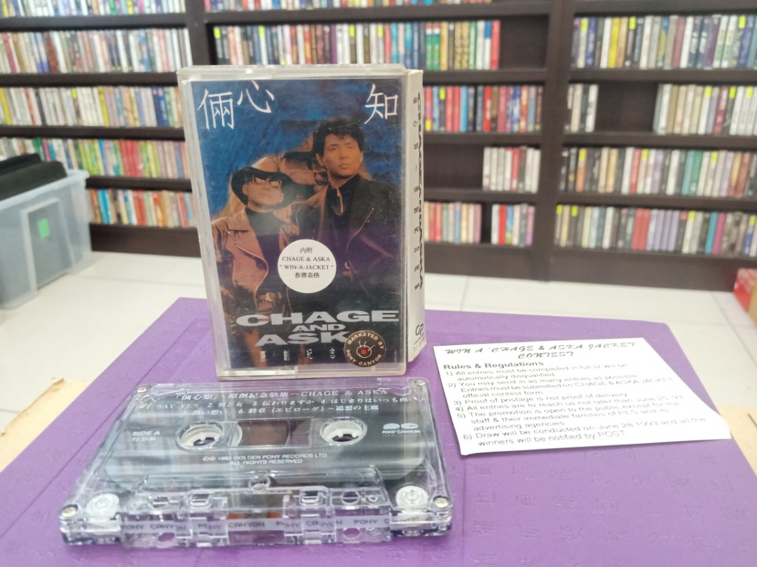 (Cassette) Chage and Aska 恰克与飞鸟 - 兩心知 ~ 原创纪念歌集