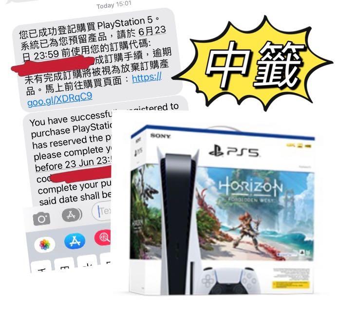 PS5 Console - Horizon Forbidden West Bundle, 電子遊戲, 電子遊戲機