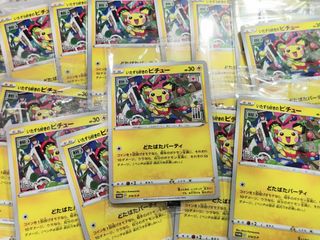Professor's Research Professor Willow Pokemon Card PROMO 224/S-P Code Japanese 