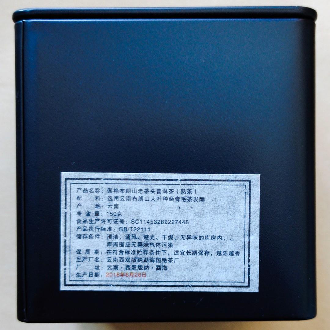 2018年 國艷茶廠 布朗山 大樹老茶頭 普洱茶 熟茶 150g/盒 $0.67/g 舒緩胃病、胃潰瘍、腸道不適、消化不良、168 斷食法、節食 茶化石 碎銀子 古樹茶 老樹茶 茶磚 茶餅 沱茶 雲南七子餅茶葉 Tea （分類：飲料）位於 Hong Kong。 由 NoTaBoo 提交（商品編號 1168271047，圖片 2）。簡介： 茶葉的芽及嫩葉含豐富果膠及糖分，在渥堆發酵過程中因為溫度提升而黏附在一起，形成了一塊一塊的“茶頭”。所以茶頭多是嫩度好、果膠含量豐富的茶條。 茶頭因為是生產普洱熟茶時的副產品，產量少，賣相不佳，以前不大受市場注意。但因為茶頭含豐富果膠及益菌群，具有滋味濃厚、糯滑甜潤、耐泡度高等特點，慢慢得到消費者的追捧。 國艷老茶頭精選2018年布朗山古樹茶發酵，融入現代制茶技術和獨特的拼配工藝，成就了國艷老茶頭陳化好，轉化快，香氣久，韻味足等特點。實試果膠豐富、蜜香濃郁、因為老茶頭結構緊緻，茶湯慢慢釋出、所以非常耐泡。 布朗山普洱熟茶可以說是最好的普洱熟茶，國艷在布朗