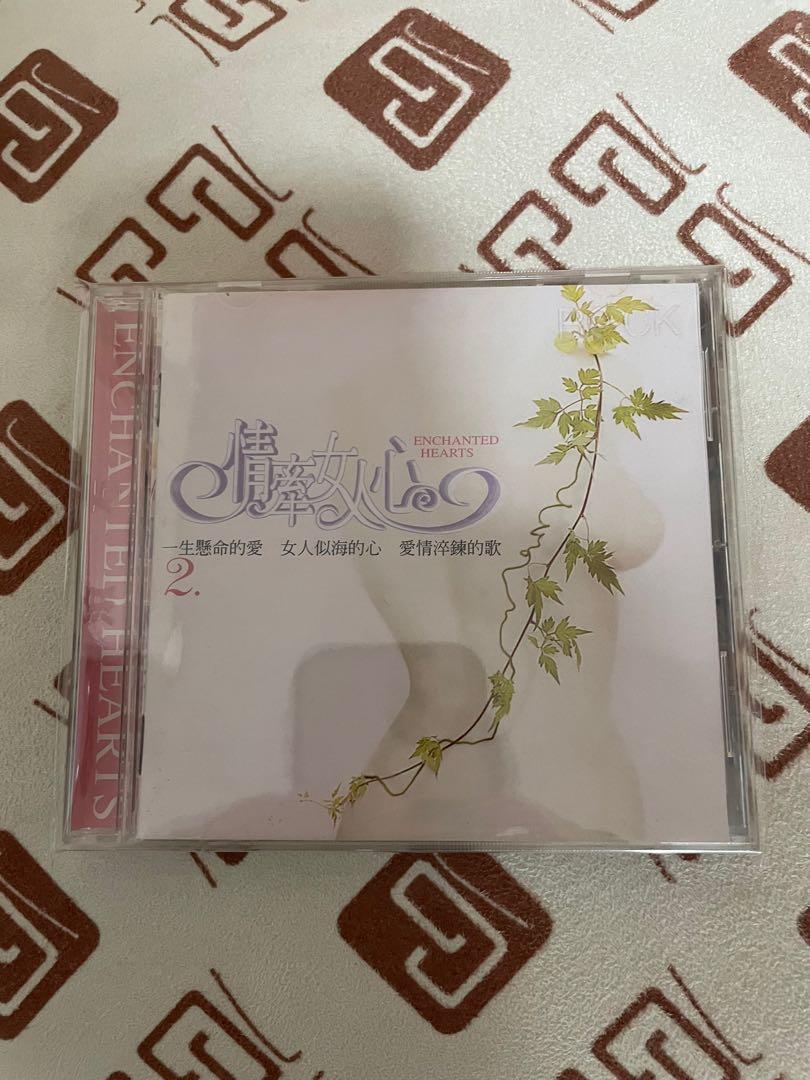 情牽女人心2 真正台灣版cd好聽 興趣及遊戲 音樂樂器 配件 音樂與媒體 Cd 及dvd Carousell