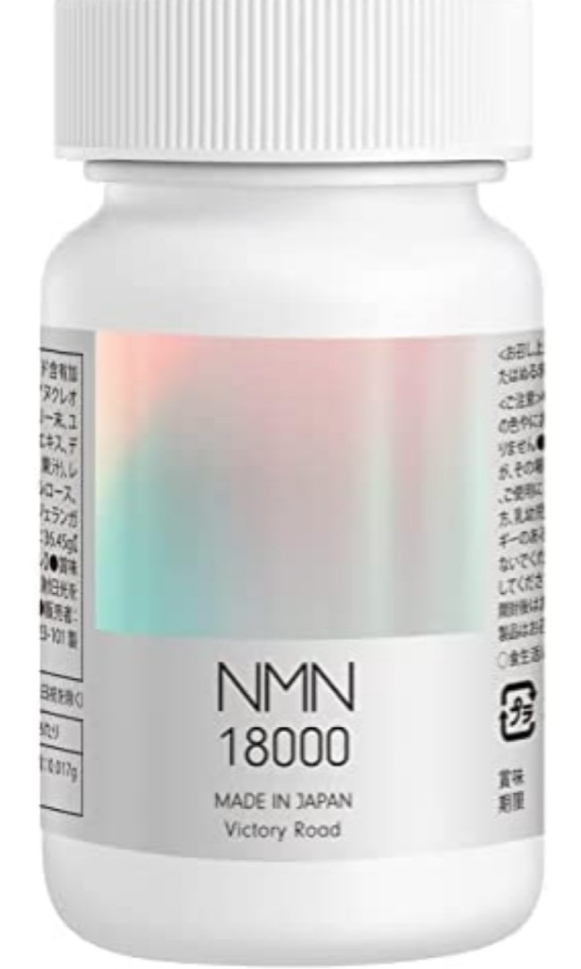 日本製99.9%高純度nmn 18000mg, 健康及營養食用品, 健康補充品, 健康補充品- 維他命及補充品- Carousell