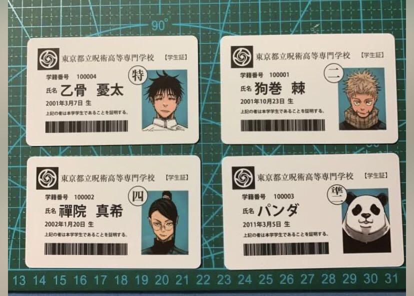 禪院真希　学生証　特典 禪院真希 学生証 特典 東京都立呪術高等専門学校 学生証」 - “TVアニメの