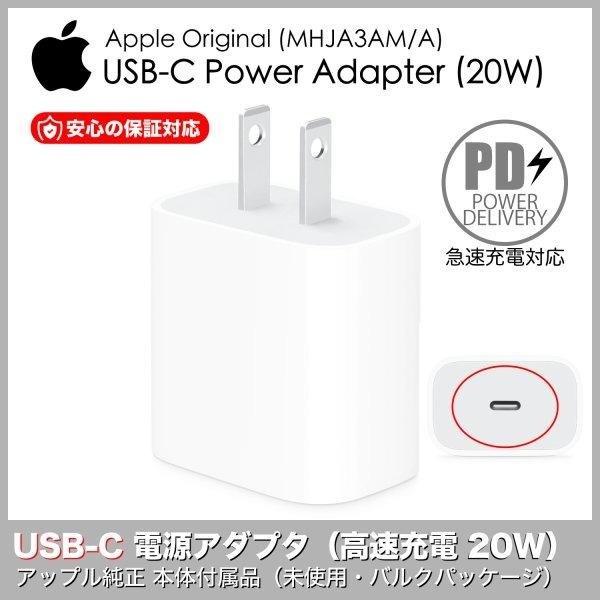 蘋果正品20W USB-C 電源適配器PD 快充iPhone iPod 充電器插座
