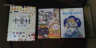 清屋系列 - 書