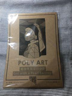 問創 戴珍珠耳環的少女 DIY手作紙模型